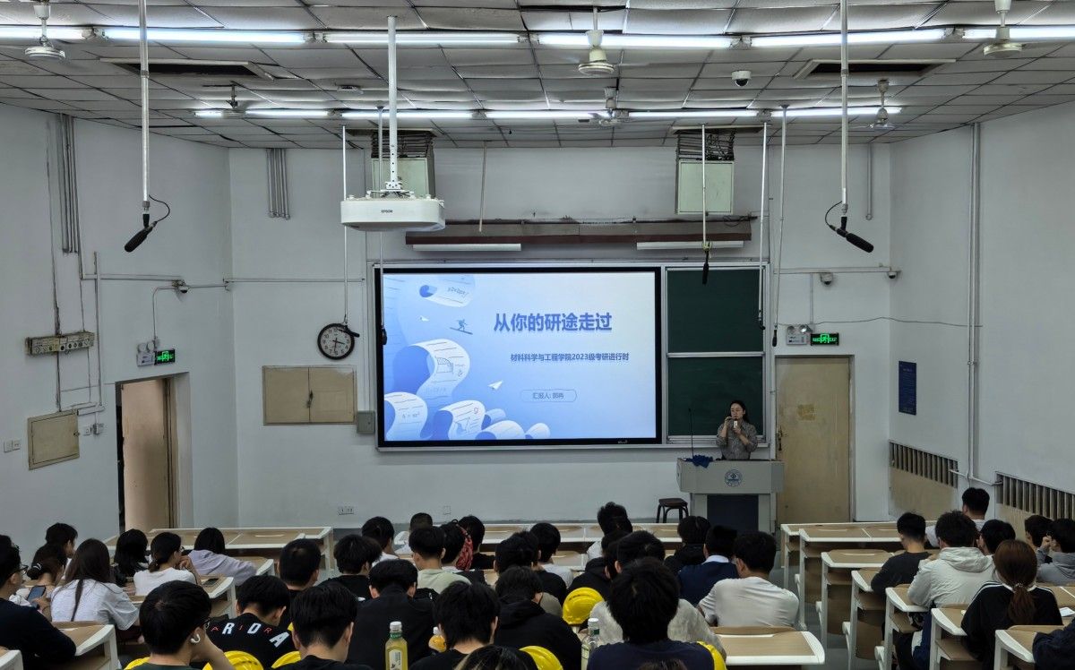 把准研途航向 传递薪火力量——williamhill英国中文举办2027届考研经验分享会